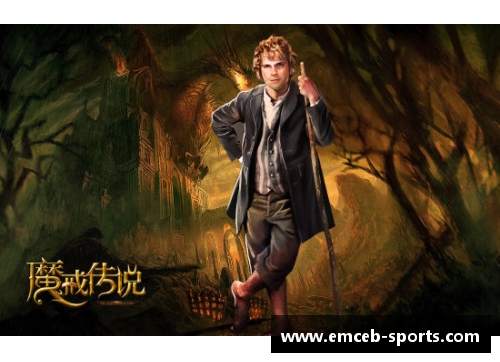 指环王：传奇球员的荣耀战场