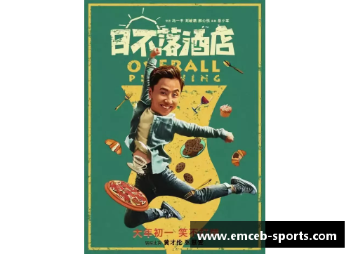 杜苹：职业生涯的光辉与挑战