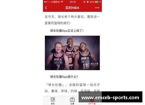 NBA直播下载全攻略：如何快速获取最新比赛直播资源